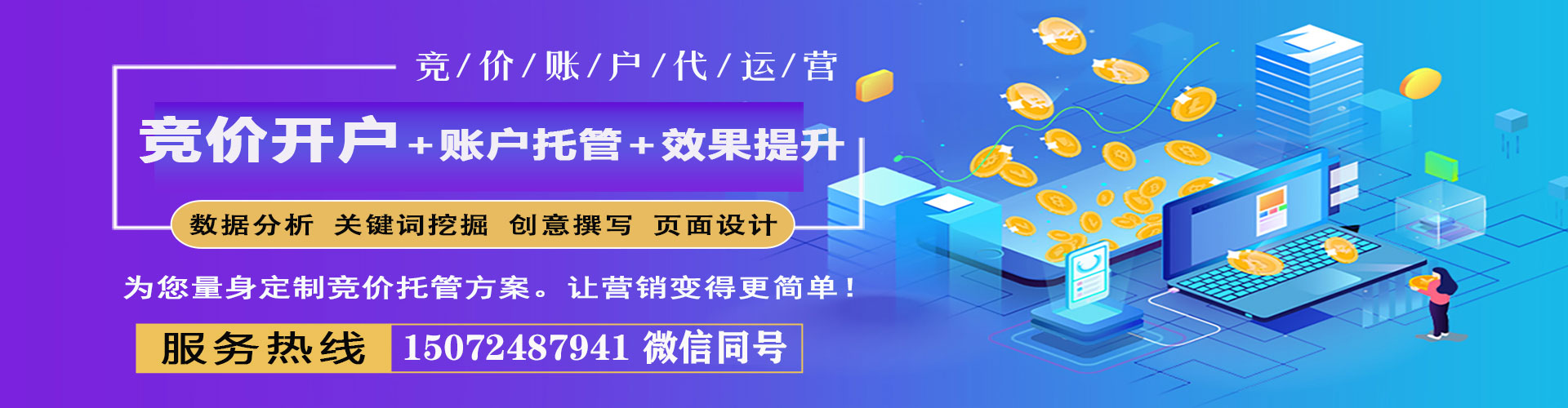 清河sem竞价